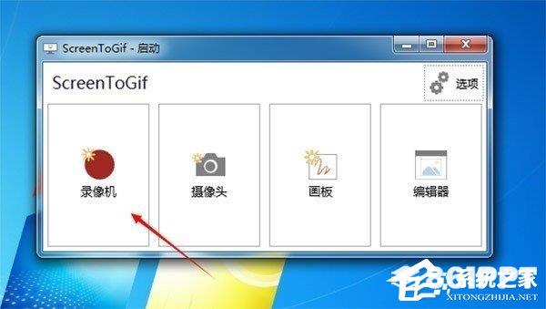 Screen to Gif录制GIF动画的方法