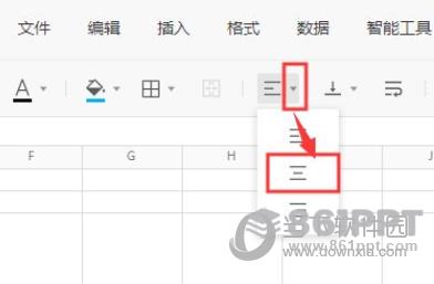 腾讯文档表格中文字垂直水平居中的方法