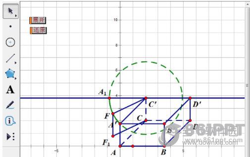 几何画板如何制作长方体的扩展图形课件