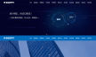 藍色的網絡公司網站導航響應式布局