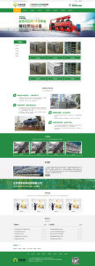 绿色的工业环保设备公司网站pbootcms模板