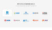 简洁的合作伙伴logo图片列表ui布局代码