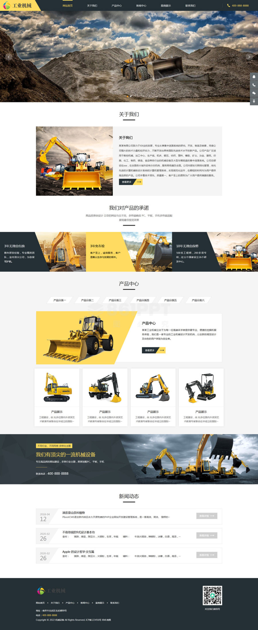 响应式挖掘机械生产公司网站pbootcms模板