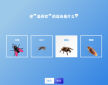 html5簡單的抓昆蟲小游戲源代碼