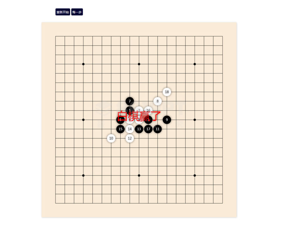 简单的黑白五子棋游戏html5源码