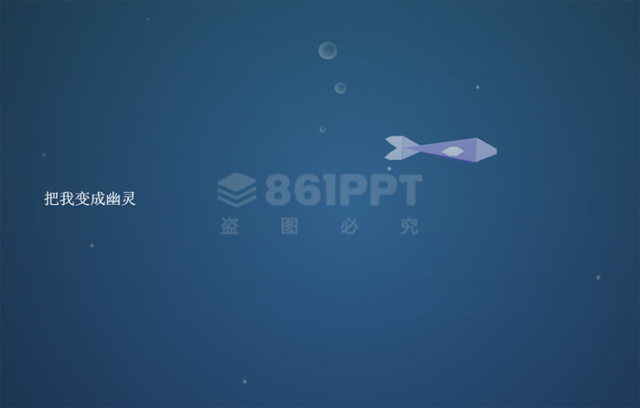 gsap鼠标滚动网页海底的鱼游动动画场景特效