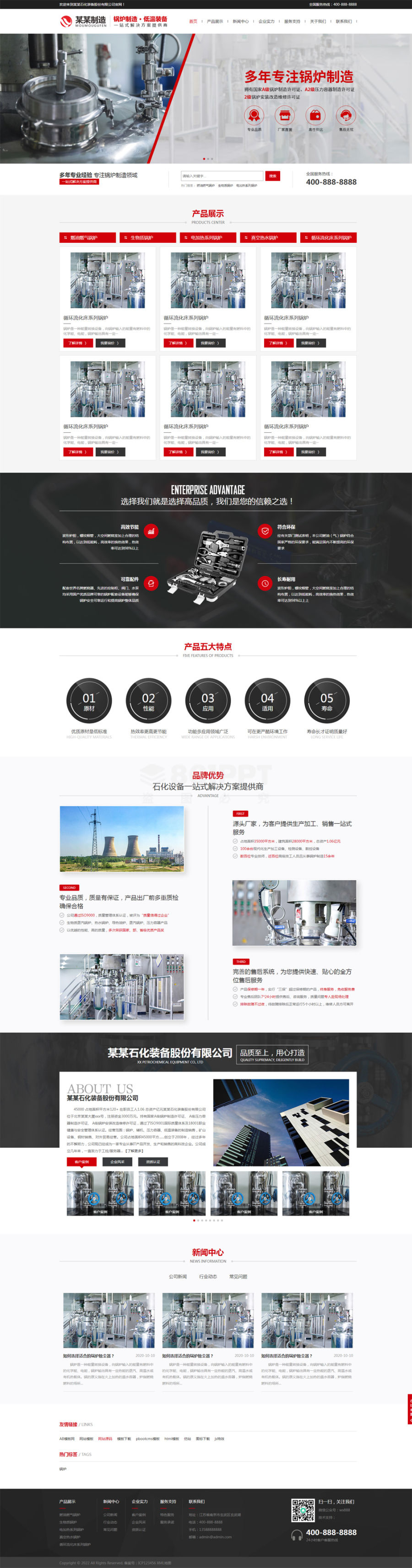 红色的石化设备锅炉制造公司简介网站源码