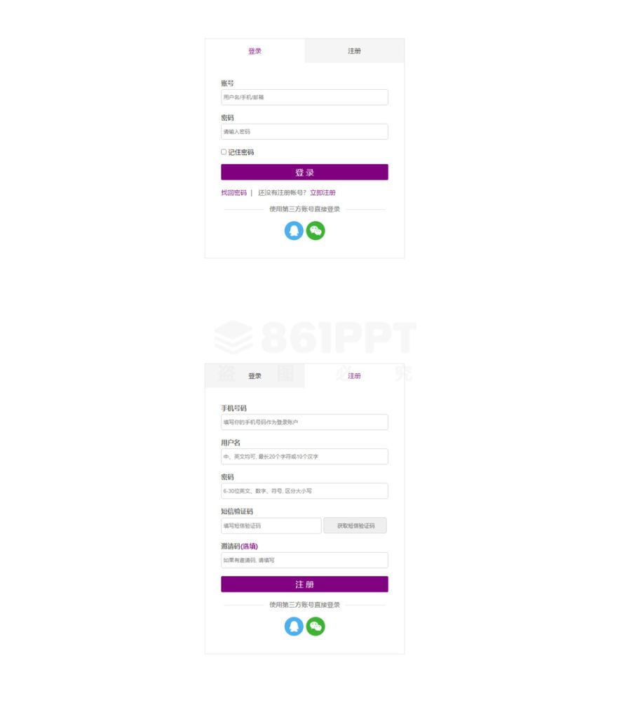 紫色的第三方账号登录注册框页面模板