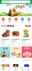 社区线上超市app开发首页设计模板