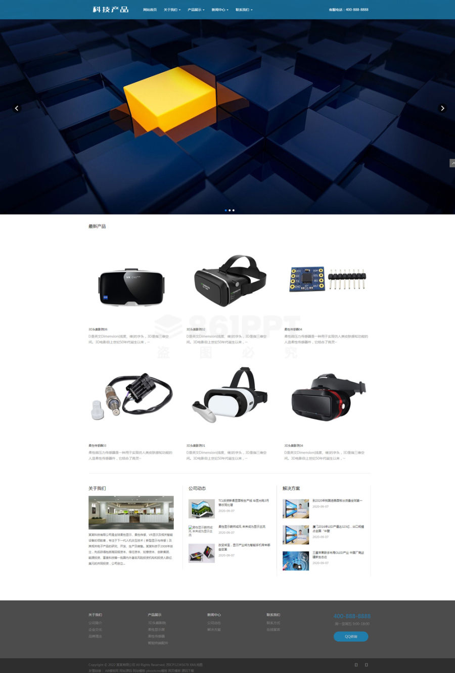 大气响应式的VR电子产品科技公司网站源码
