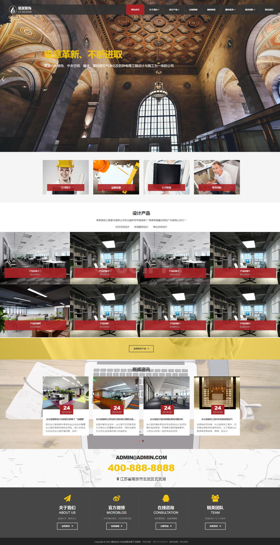 响应式办公室装修装饰工程企业网站pbootcms模板