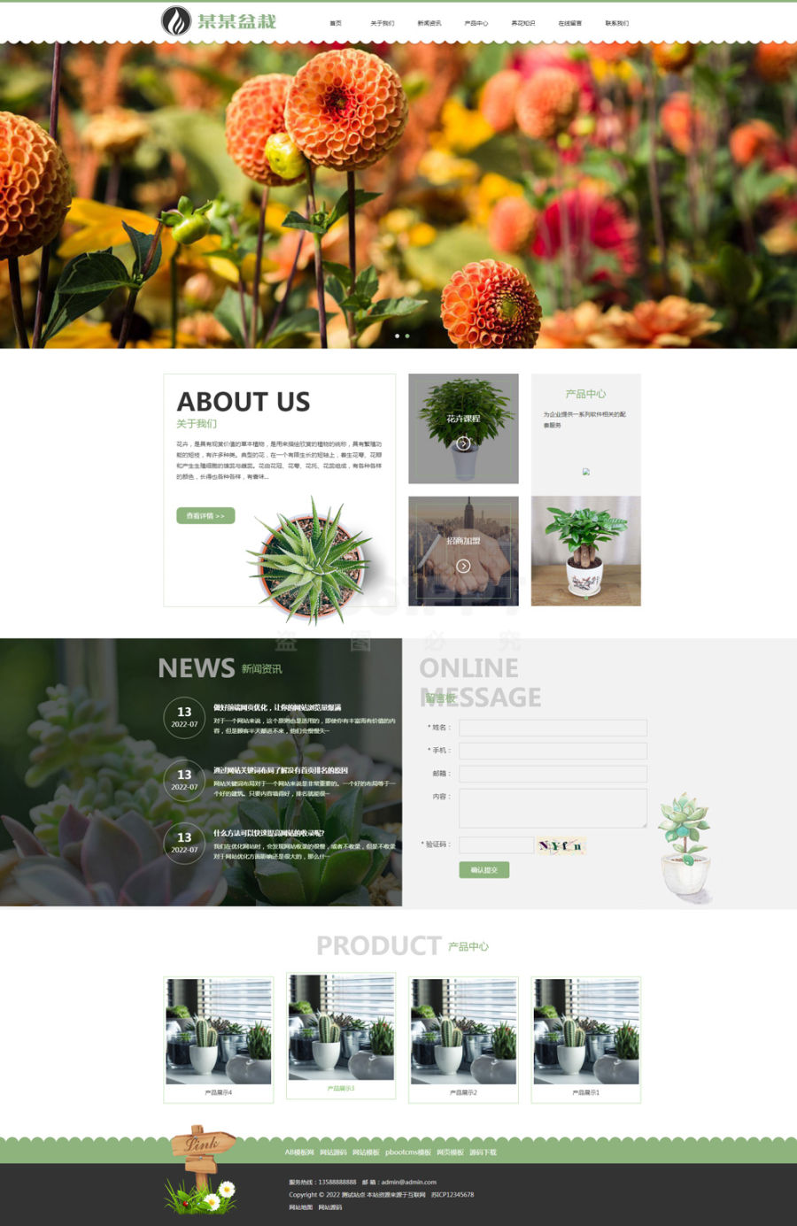 绿色的多肉植物大棚公司网站pbootcms模板