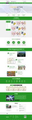 绿色的儿童图案袜子定制公司网站pbootcms模板