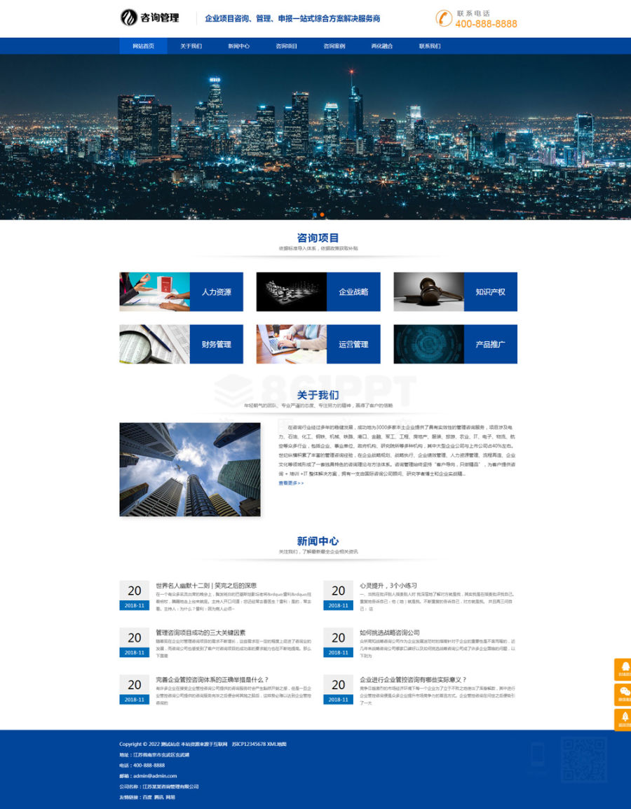 蓝色的企业综合服务解决方案公司网站pbootcms模板