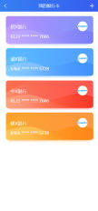 金融类app我的银行卡管理列表页面模板