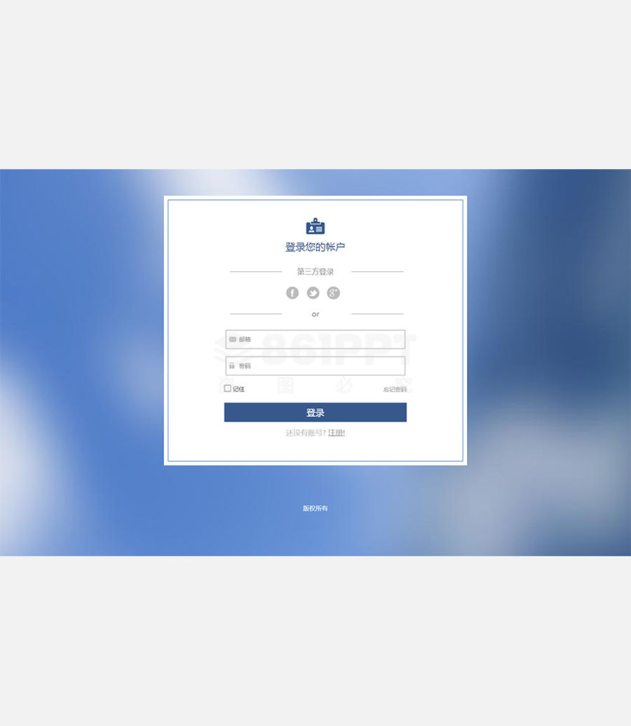 蓝色背景的响应式用户登录界面设计html前端模板
