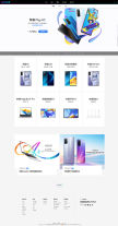 仿华为荣耀手机主题产品展示首页模板html