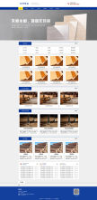 天然环保木材建材公司营销型网站模板html