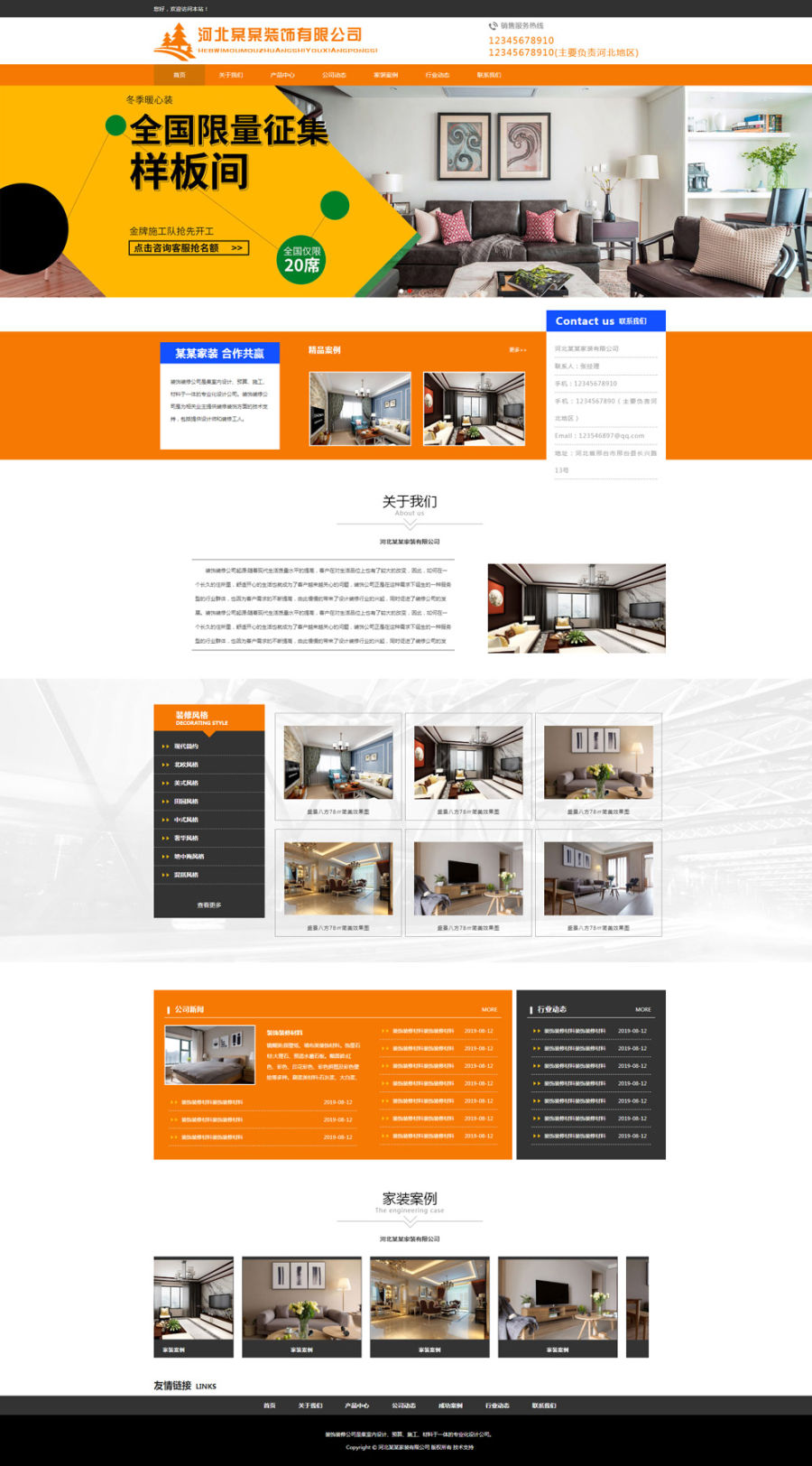 橙色大气的家装装饰公司简介案例展示网站模板