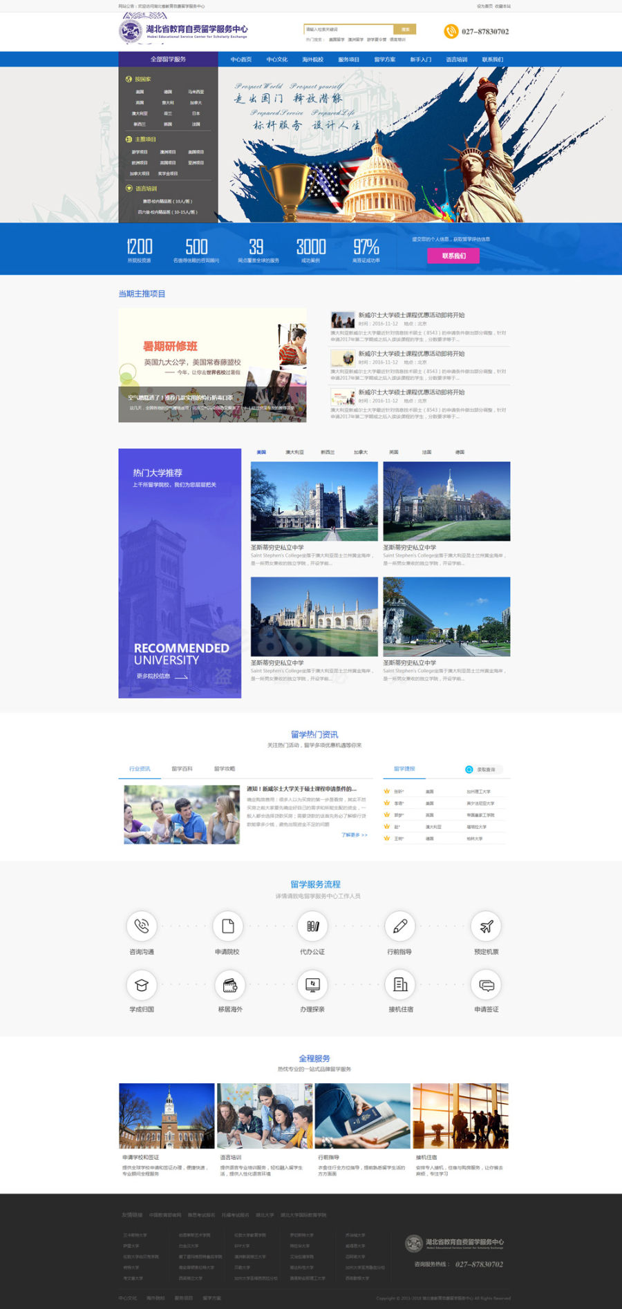 蓝色的国外留学服务教育机构官方网站模板html