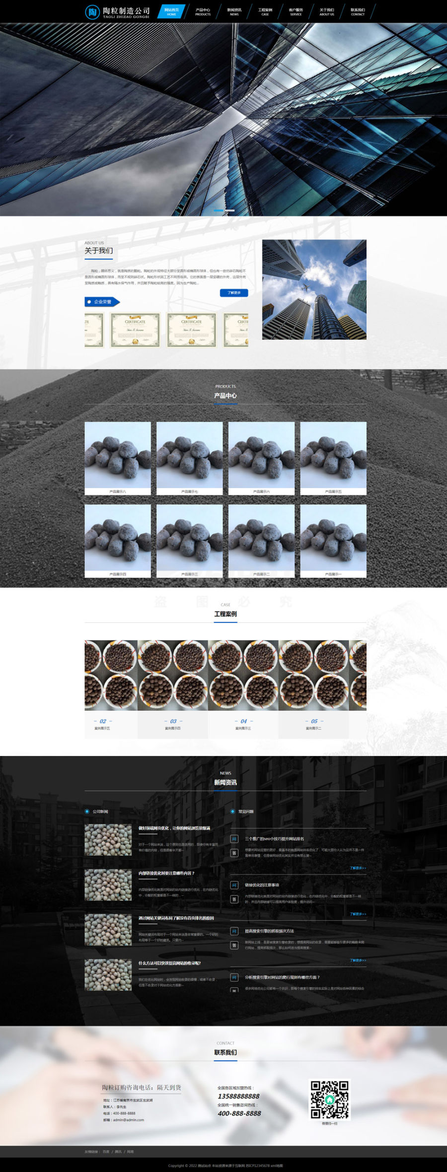 黑色的陶粒公司介绍营销展示型网站pbootcms模板