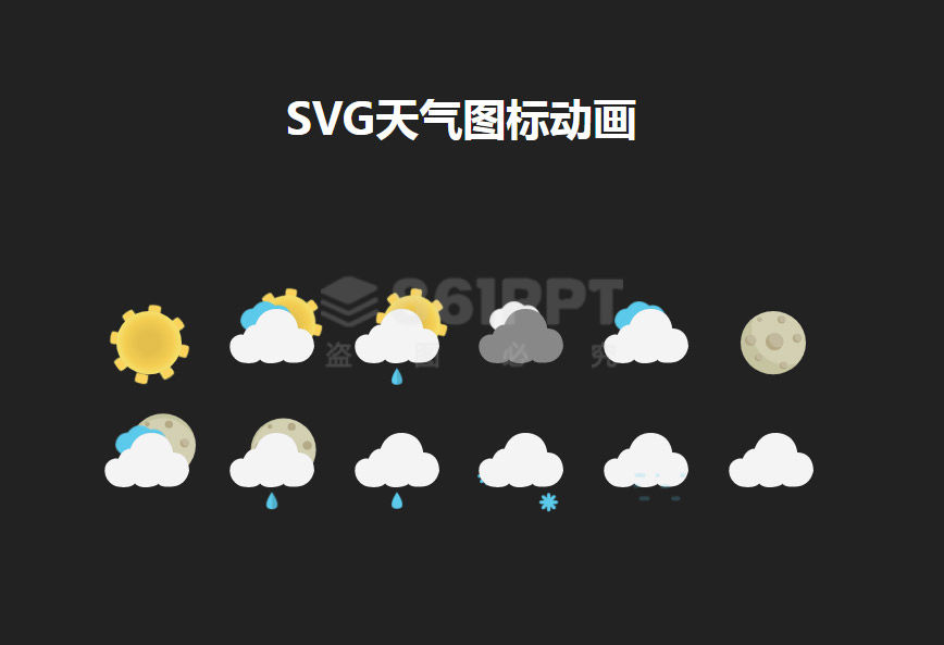 css3基于svg制作天气预报图标动画网页特效