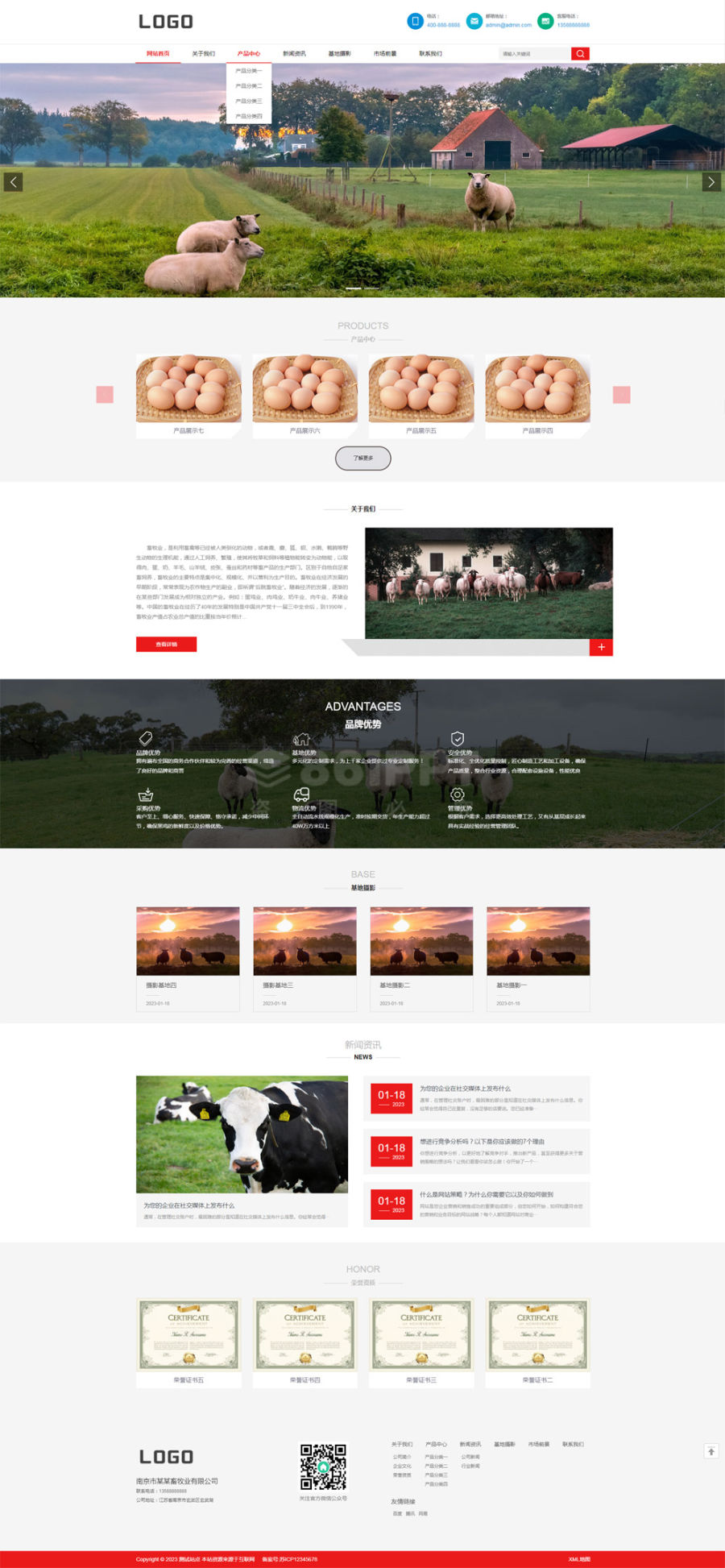 响应式牛羊农场畜牧业养殖公司网站pbootcms模板