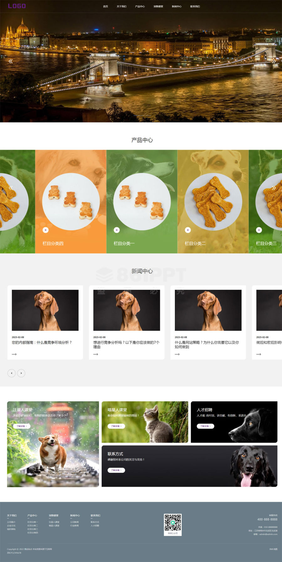 大气响应式的宠物食品贸易公司网站pbootcms模板