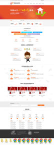 精美橙色的网络营销科技企业官网html模板