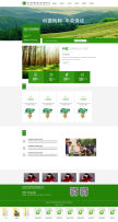 绿色的生态农产品贸易企业官网html模板