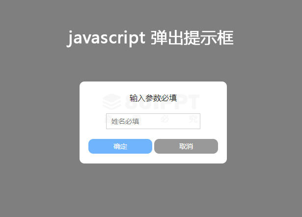 原生poplayer.js编写弹出框、提示框美化插件