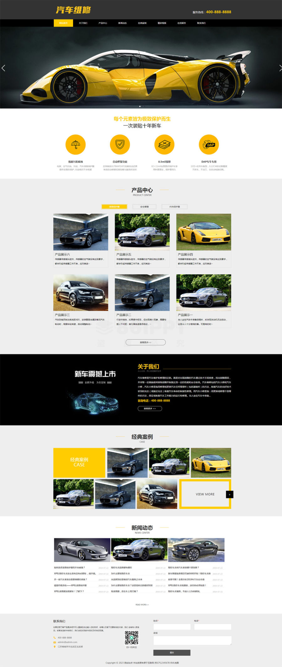 打造完美汽车维修和汽车美容网站PbootCMS模板